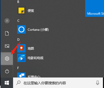win10家庭版应用商店无法打开怎么解决插图4