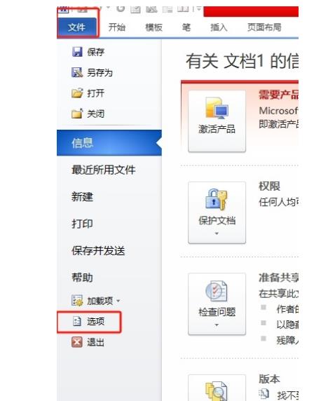 word每隔一段时间自动保存怎么设置？​