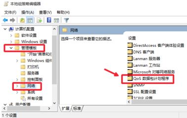 win10家庭版释放网络带宽怎么设置插图2