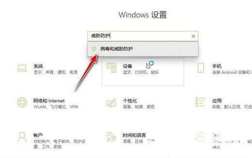 win10家庭版隔离的文件怎么恢复回来插图