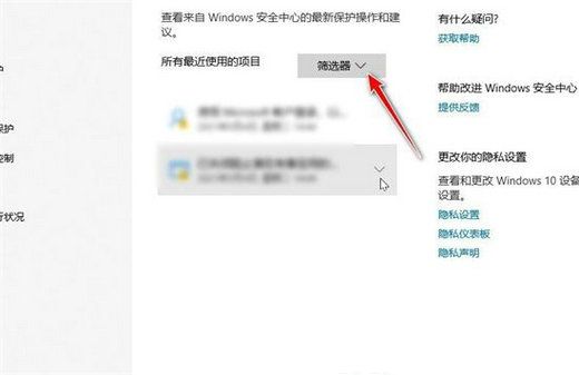 win10家庭版隔离的文件怎么恢复回来插图2