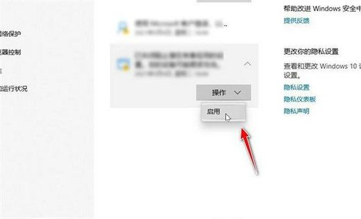 win10家庭版隔离的文件怎么恢复回来插图4