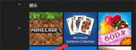 win10家庭版纸牌游戏在哪里玩插图