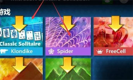 win10家庭版纸牌游戏在哪里玩插图2