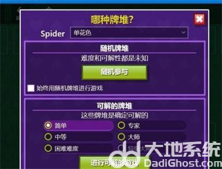 win10家庭版纸牌游戏在哪里玩插图3