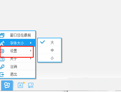 有道词典怎么设置启动后最小化到系统托盘