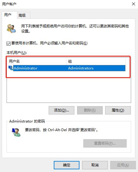 win10家庭版超级管理员账户怎么隐藏插图1