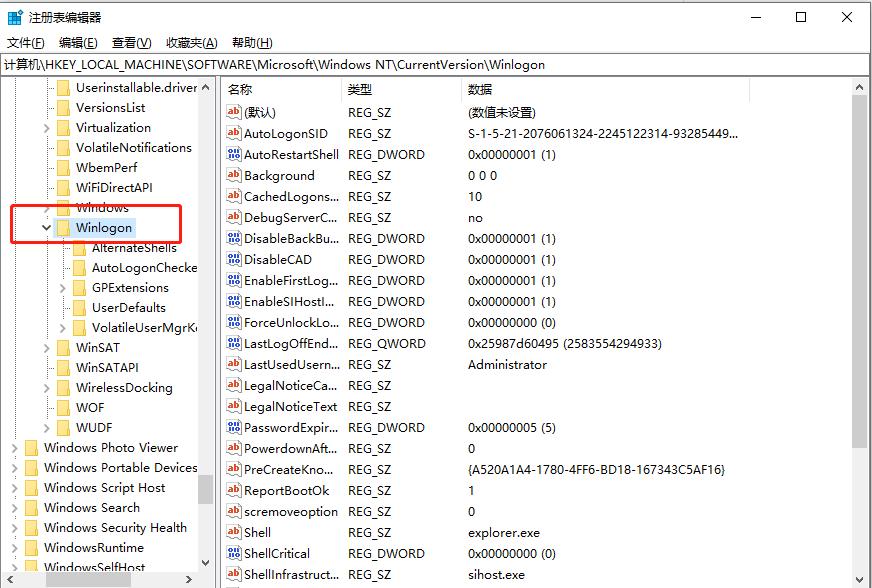 win10家庭版超级管理员账户怎么隐藏插图3