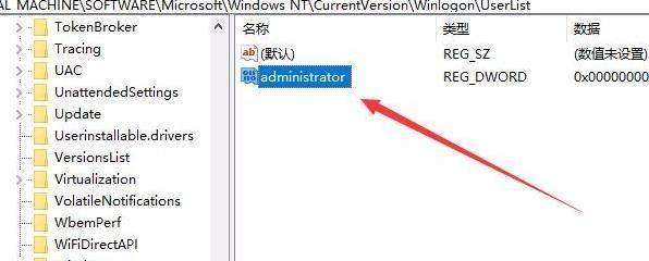 win10家庭版超级管理员账户怎么隐藏插图5