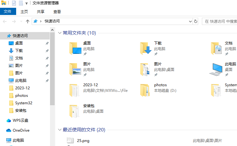 win10家庭版隐藏文件夹怎么打开插图