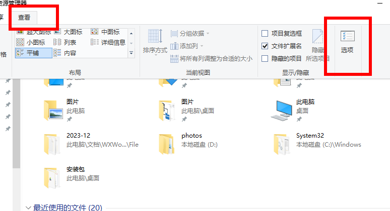win10家庭版隐藏文件夹怎么打开插图1