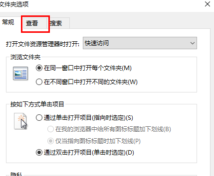 win10家庭版隐藏文件夹怎么打开插图2