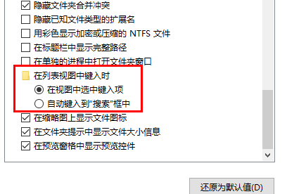 win10家庭版隐藏文件夹怎么打开插图3