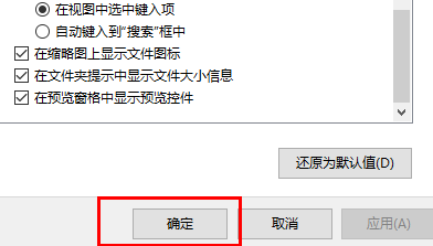 win10家庭版隐藏文件夹怎么打开插图4