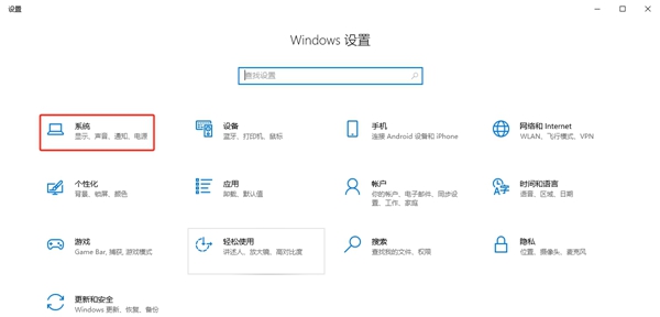 win10家庭版分辨率一般是多少合适插图