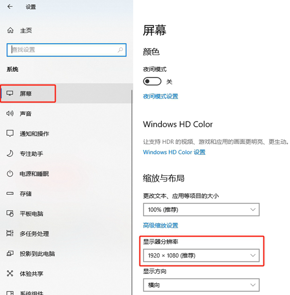 win10家庭版分辨率一般是多少合适插图1