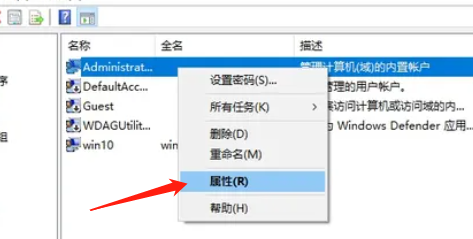 win10设置自己为管理员怎么设置插图3