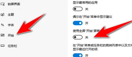 win10家庭版变成win7经典开始菜单插图2