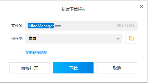 MindManager怎么下载安装