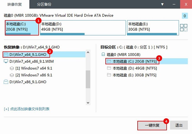 优启通U盘怎么安装系统