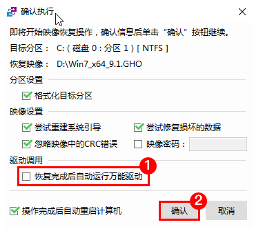 优启通U盘怎么安装系统