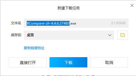 Beyond Compare怎么下载安装