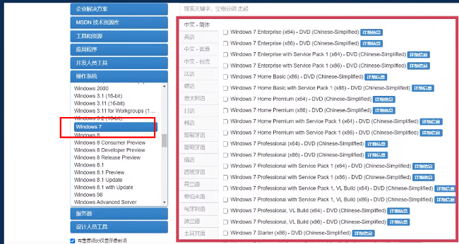 微PE工具箱如何重装Win7系统