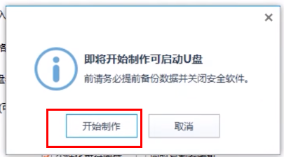 微PE工具箱如何重装Win7系统