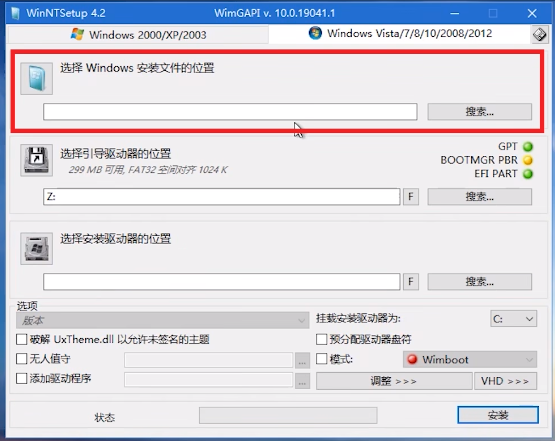 微PE工具箱如何重装Win7系统