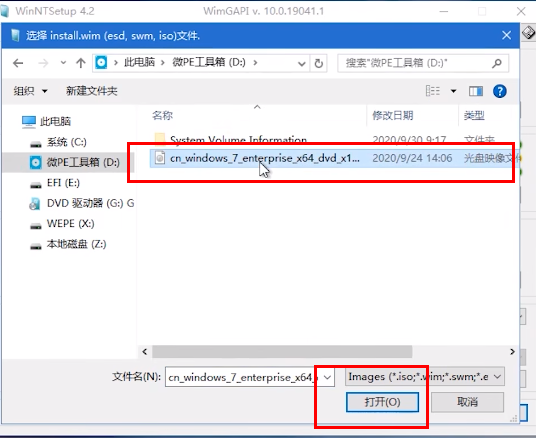 微PE工具箱如何重装Win7系统