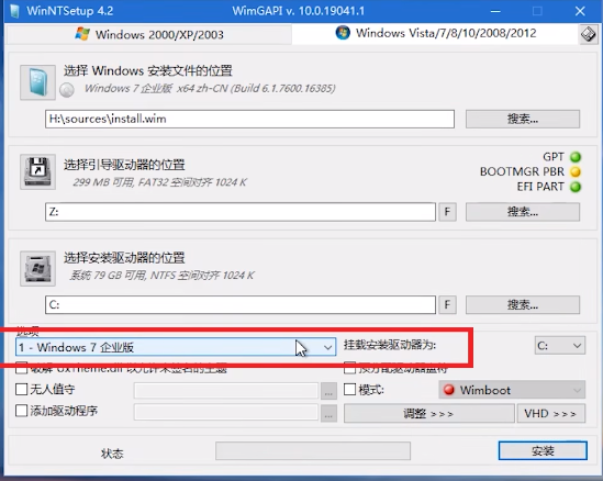 微PE工具箱如何重装Win7系统