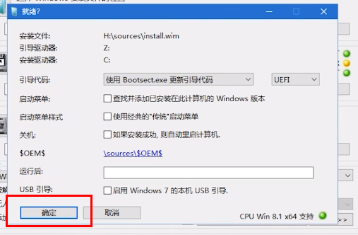 微PE工具箱如何重装Win7系统