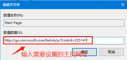 win10的ie主页不能更改怎么办？win10的ie主页不能更改问题解析
