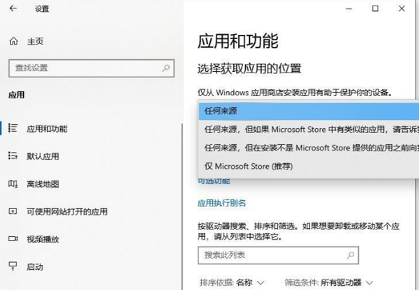 win10安装软件没反应的解决方法插图2