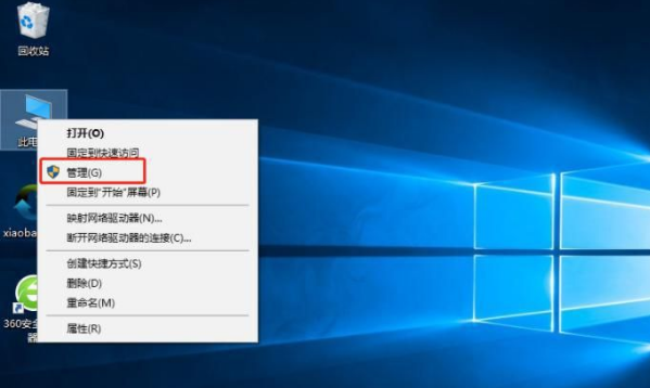 win10安装软件没反应的解决方法插图3