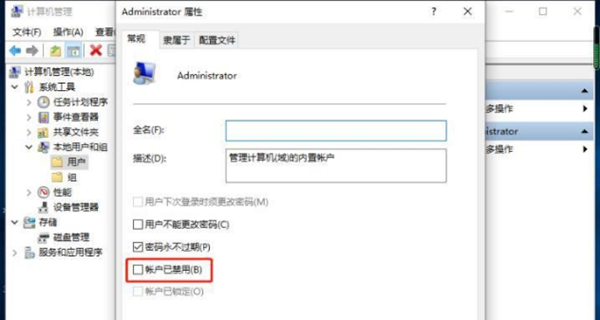 win10安装软件没反应的解决方法插图5