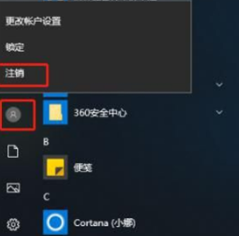 win10安装软件没反应的解决方法插图6
