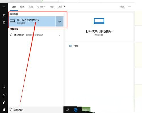 win10笔记本怎么显示电池电量百分比插图
