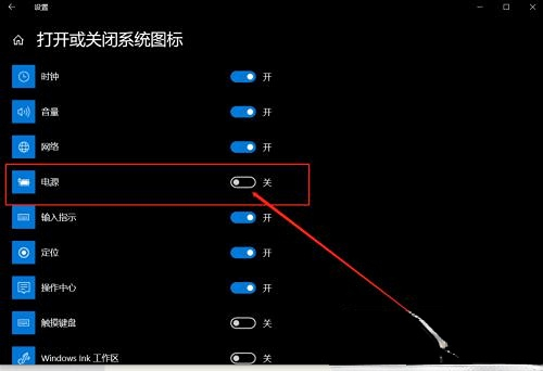win10笔记本怎么显示电池电量百分比插图1