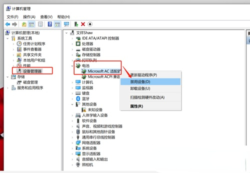 win10笔记本怎么显示电池电量百分比插图4