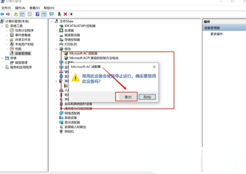 win10笔记本怎么显示电池电量百分比插图5