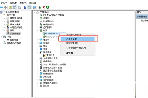 win10笔记本怎么显示电池电量百分比插图6