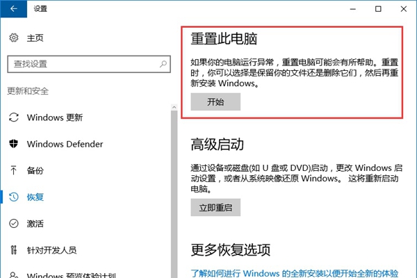 win10充电到80就不充了怎么设置回来插图
