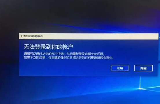 win10脱机账户和联机账户哪个好插图
