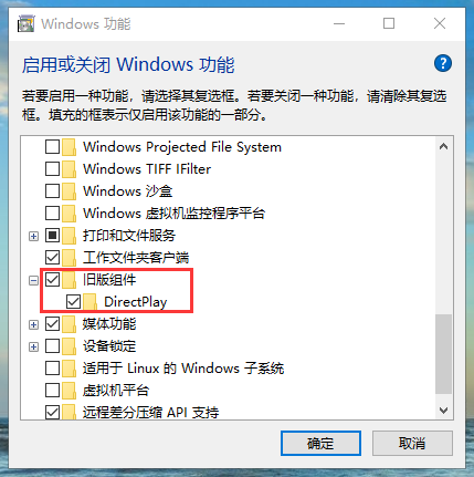 win10玩游戏有黑边怎么办解决方法插图2