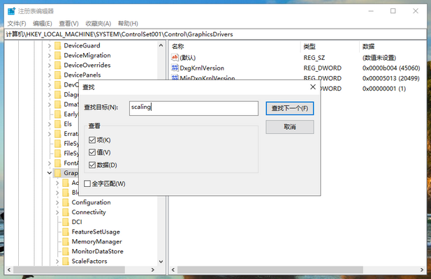 win10玩游戏有黑边怎么办解决方法插图6