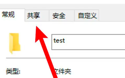 win10家庭版已共享但提示别电脑无权限怎么处理插图1