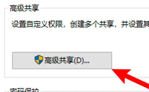win10家庭版已共享但提示别电脑无权限怎么处理插图2