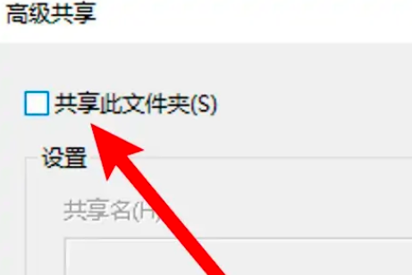 win10家庭版已共享但提示别电脑无权限怎么处理插图3