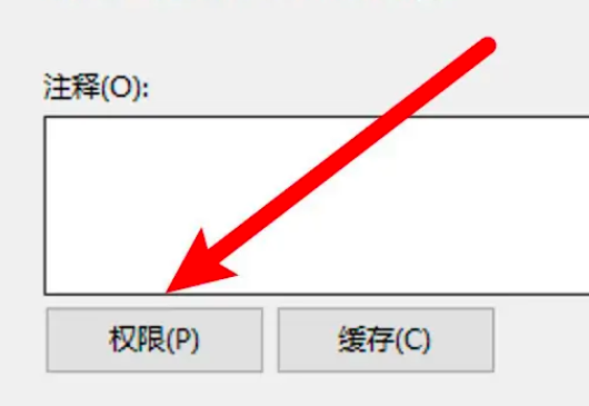 win10家庭版已共享但提示别电脑无权限怎么处理插图4